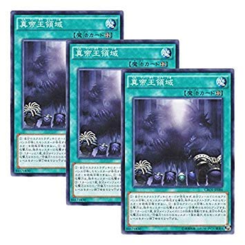 Amazon.co.jp: 【 3枚セット 】遊戯王 日本語版 CROS-JP086 真帝王領域