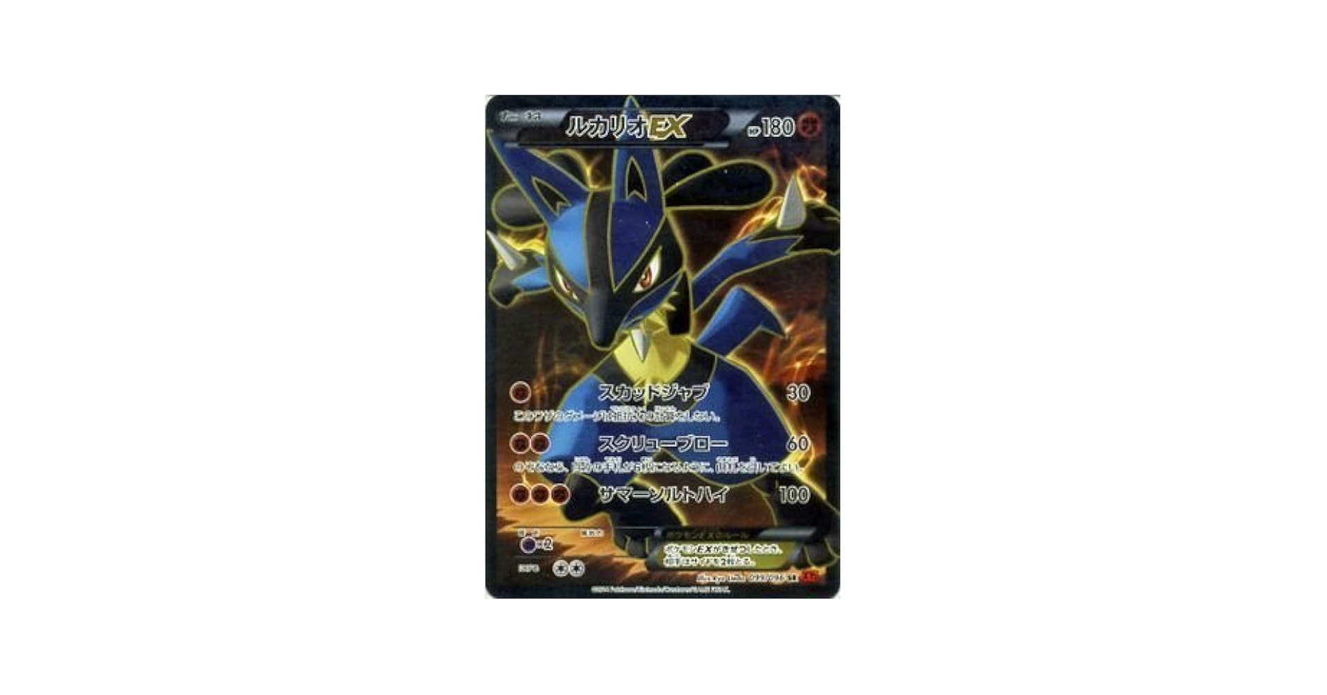 ルカリオEX SR ルカリオEX(099/096 SR) | SR | ドラゴンスター ネット買取