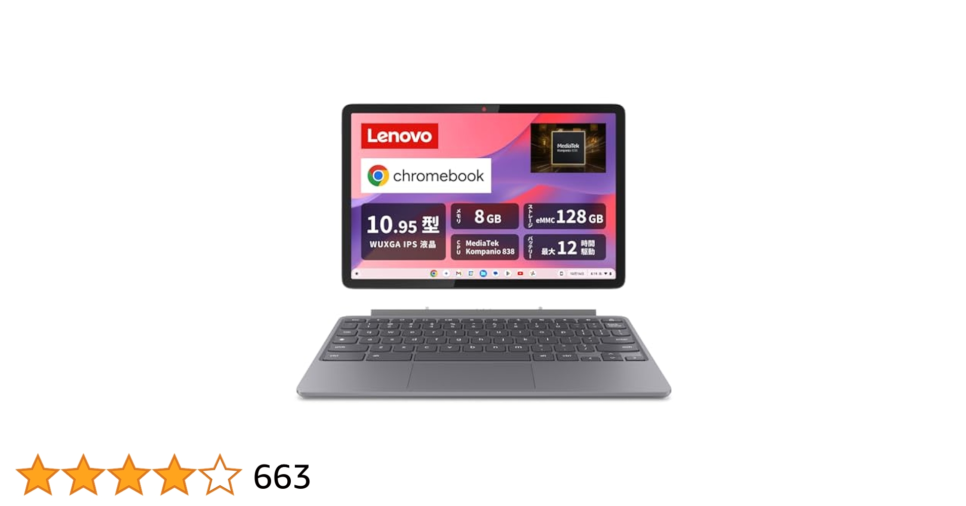 Amazon.co.jp: 【Amazon.co.jp限定】Lenovo Chromebook クローム