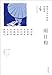 雨日和 (韓国文学の源流　短編選)