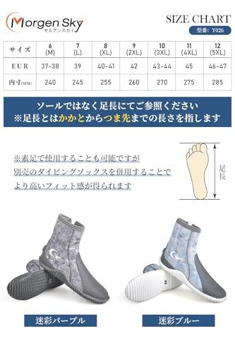 MORGEN SKY ダイビングブーツ YZ026