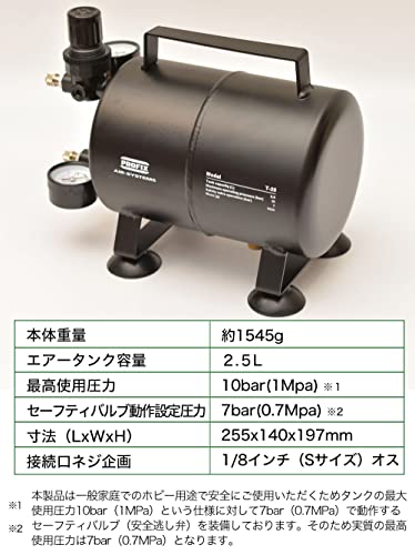 RAYWOOD PROFIX AIR-SYSTEMS エアブラシ用エアータンク T-25