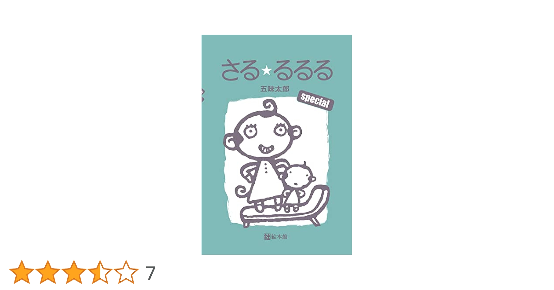 五味太郎作品　23冊まとめ売り 五味太郎作品 23冊まとめ売り