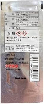 Amazon.co.jp: キーパー ポリカコート 2ml 2袋 KeePer技研 Amazon.co.jp: キーパー ポリカコート 2ml 2袋 KeePer技研