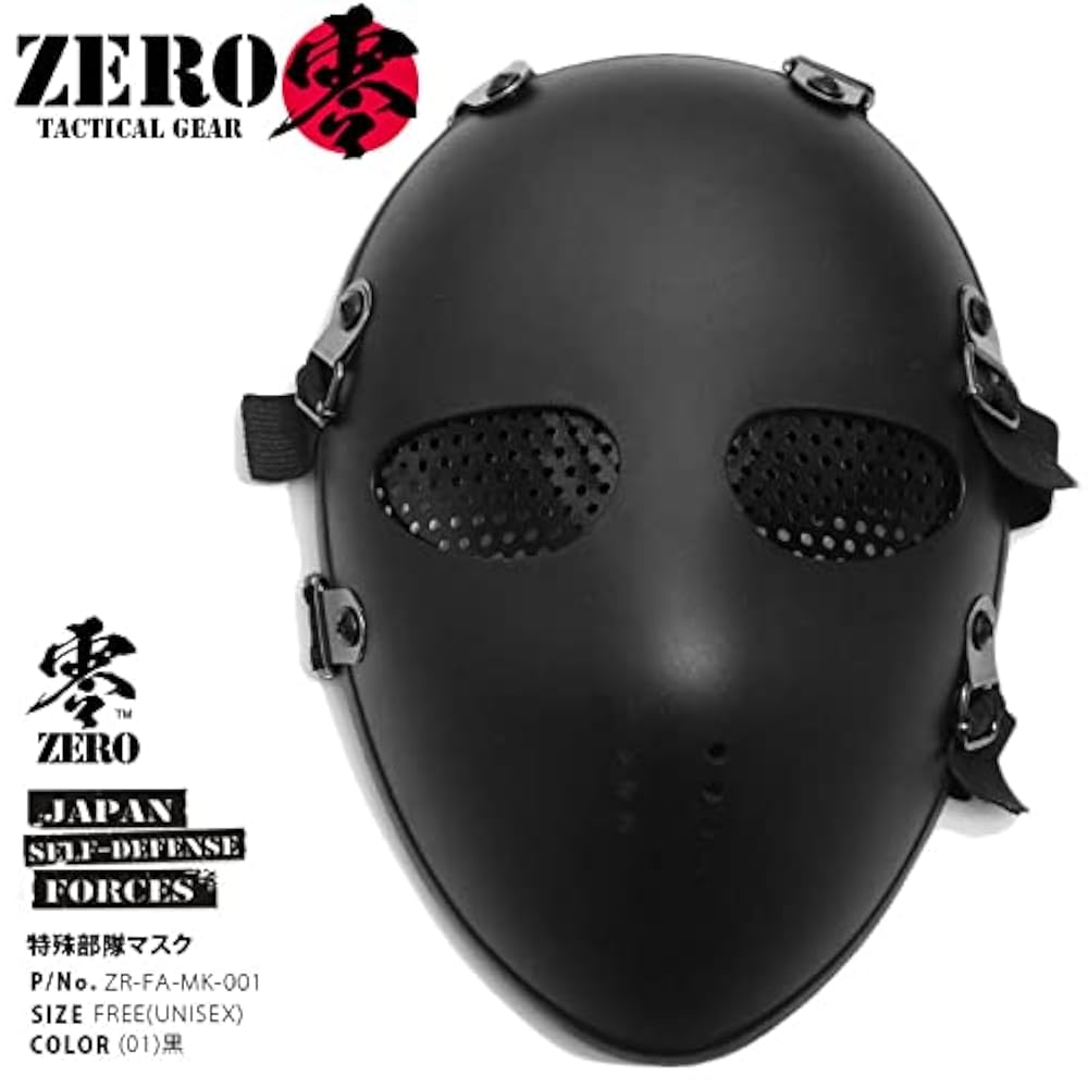 Amazon.co.jp: 零 ZERO(ゼロ) 台湾特殊部隊 フルフェイスマスク