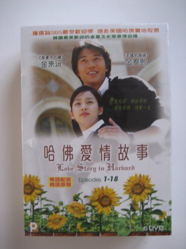 Love Story In Harvard (The Complete TV series) DVD Boxset