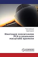 Imitatsiya ekhosignalov RSA v real'nom masshtabe vremeni 3659662658 Book Cover