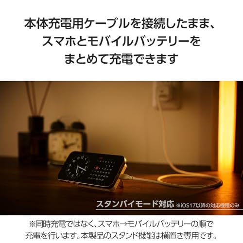 エレコム(ELECOM) エレコム モバイルバッテリー 5000mAh ワイヤレス マグネット対応 7.5W スタンド付き Type-C ホワイト DE-C53-5000WH の商品画像 5