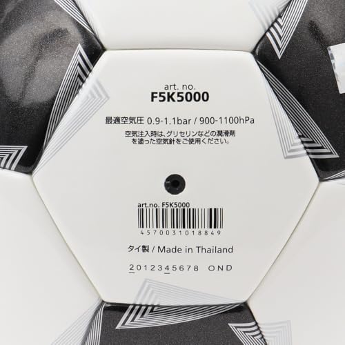 モルテン(molten) ペレーダ 5000芝グラウンド用 サッカー サッカーボール 5号球 検定球 6枚目