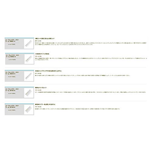 ティムコ(TIEMCO) ユーフレックス・Jストリーム JS834-4 3枚目