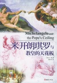 Paperback Michelangelo and the Pope s Ceiling (Paperback) [Chinese] Book
