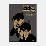 名探偵コナン シールくじびき FILE.5 探偵たちの捜査ファイル