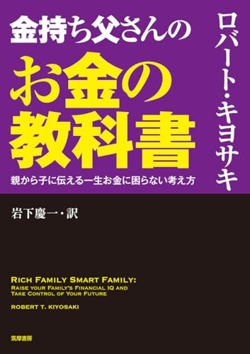 Amazon.co.jp: ロバート・キヨサキ: 本、バイオグラフィー、最新