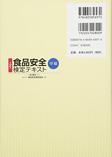 アニサキス食中毒の特徴と事例一覧