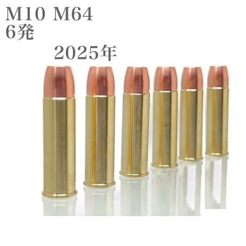 Amazon | マルシン 6mm ガス Xカートリッジ S&W M10 M64（M36 M60 M49