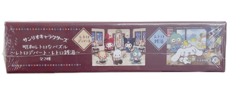 Amazon | 【アミューズメント品】昭和レトロなパズル『レトロデパート