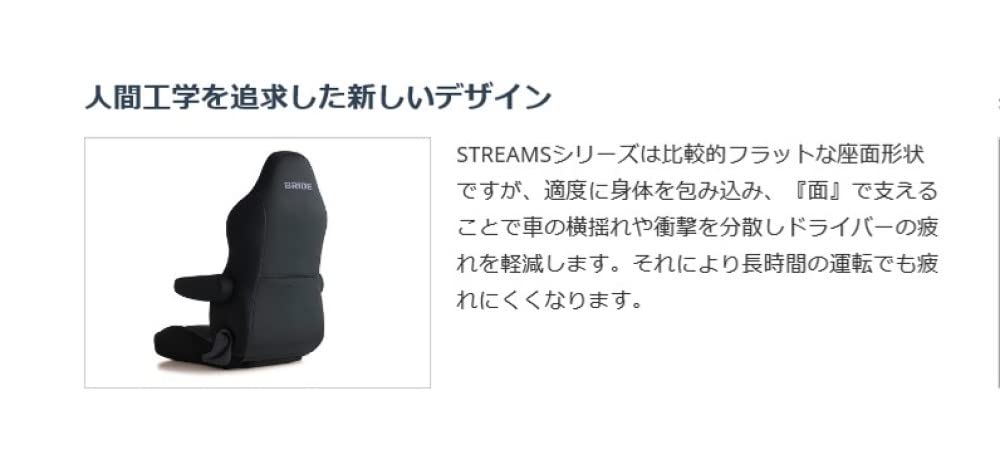 Amazon | BRIDE (ブリッド) リクライニングシート【STREAMS CRUZ】タフ 