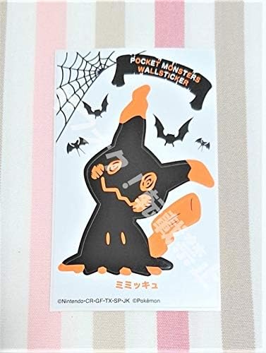 Amazon Co Jp ポケモン ハロウィン ミミッキュ ウォールステッカー 星食べよ 星たべよ ステッカー シール ベフコ 17 ホーム キッチン Amazon Co Jp ポケモン ハロウィン ミミッキュ ウォールステッカー 星食べよ 星たべよ ステッカー シール ベフコ 17 ホーム キッチン