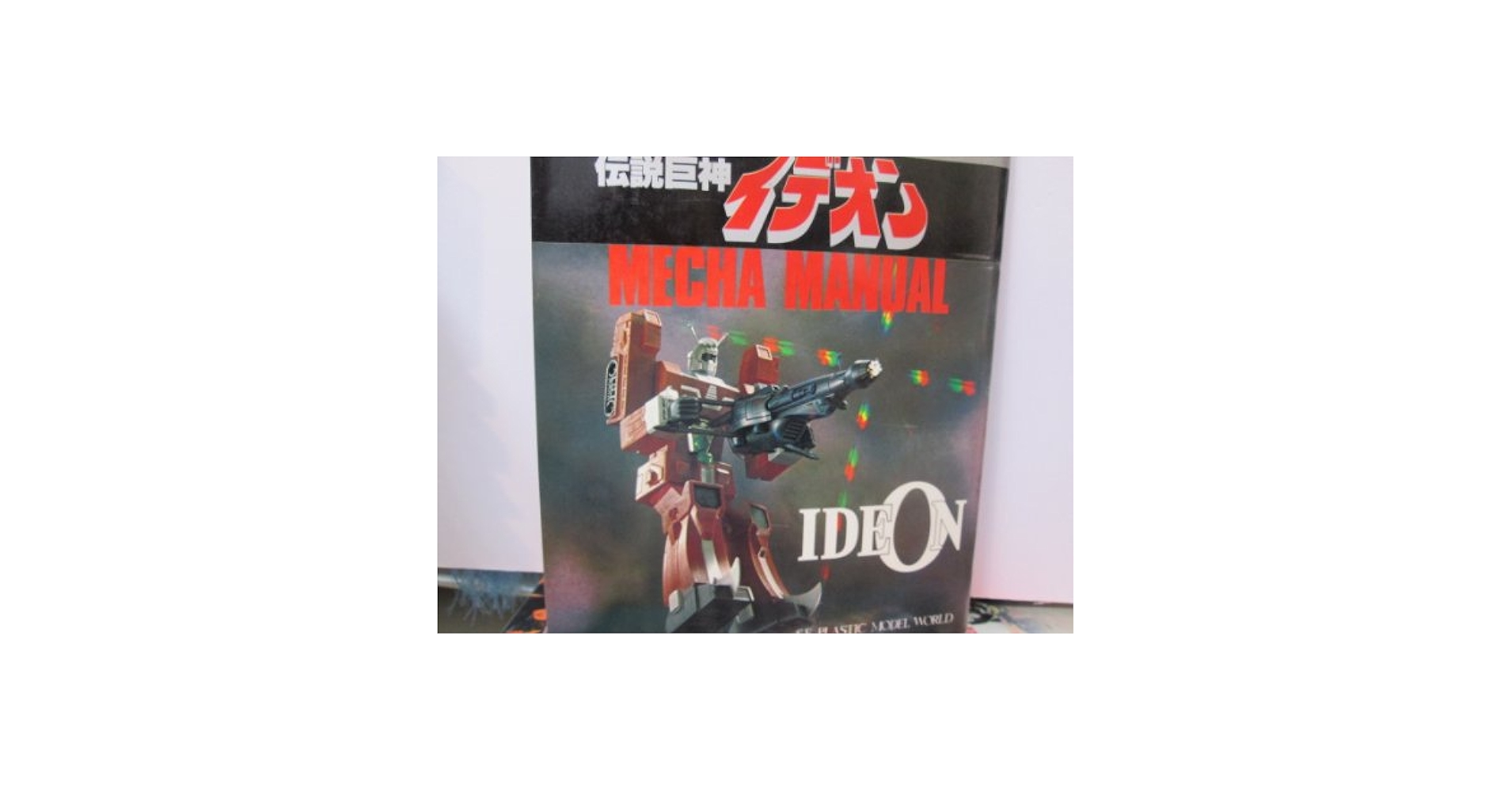 新品 伝説巨神イデオン DVD-BOX 全2巻 Yahoo!オークション - 伝説巨神イデオン DVD-BOX PART-1＆2