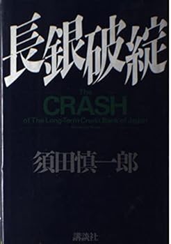 Tankobon Hardcover Cho¯gin hatan (Japanese Edition) [Japanese] Book