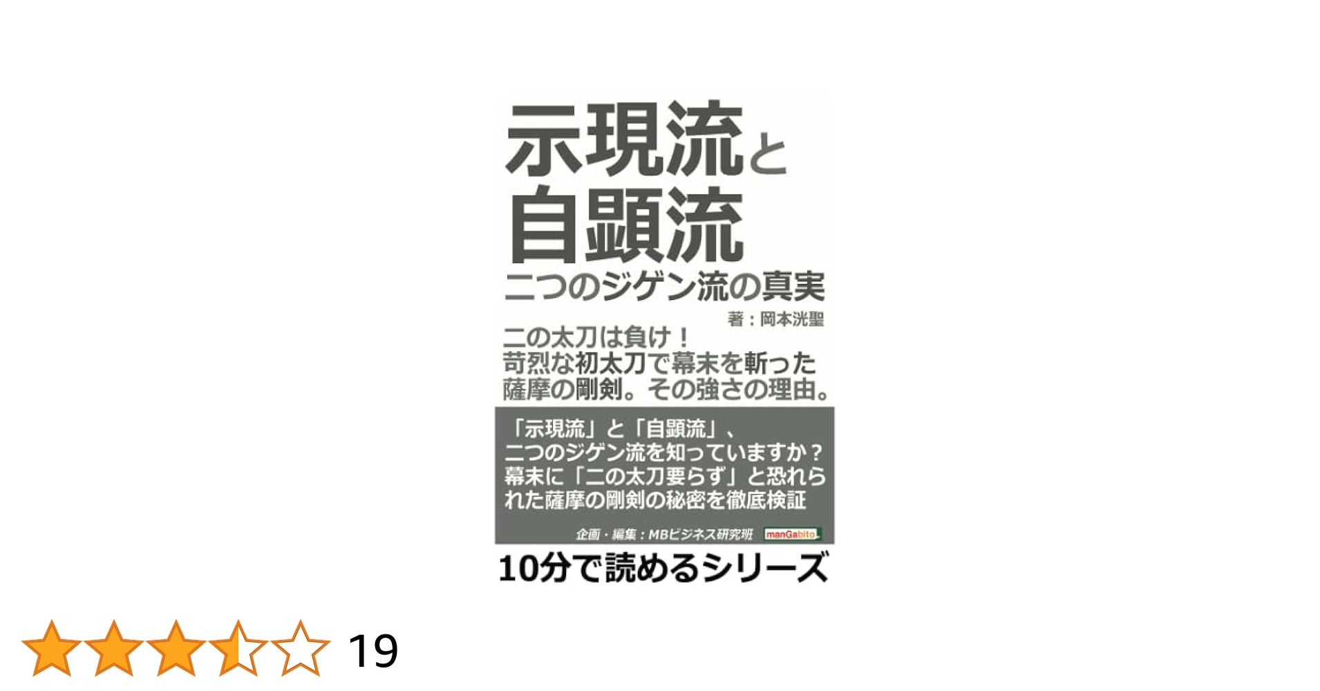 示現流猿飛之次第/示現流面猿飛持心次第」元文