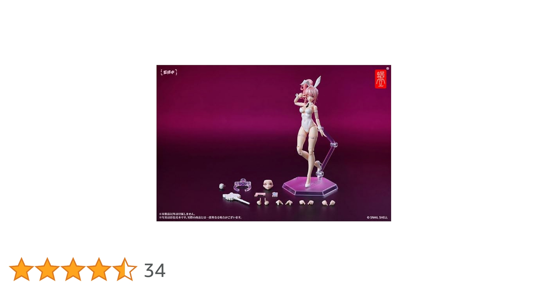 バニーガール　アイリン Amazon.co.jp: SNAIL SHELL [蝸之殻] バニーガール アイリン 1