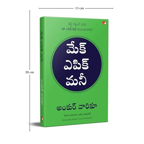 Image of Make Epic Money (Telugu)