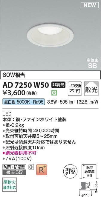 Amazon.co.jp: コイズミ照明 LEDダウンライト 高気密SB形 防雨防湿型