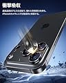 NIMASO カメラカバー iPhone 17 Pro 用 カメラ保護 アルミ合金製 耐衝撃 指紋防止 キズ防止 撮影に影響なし いPhone 17プロ 対応 レンズカバー ブラック 2枚セット DCM25F1740 #2