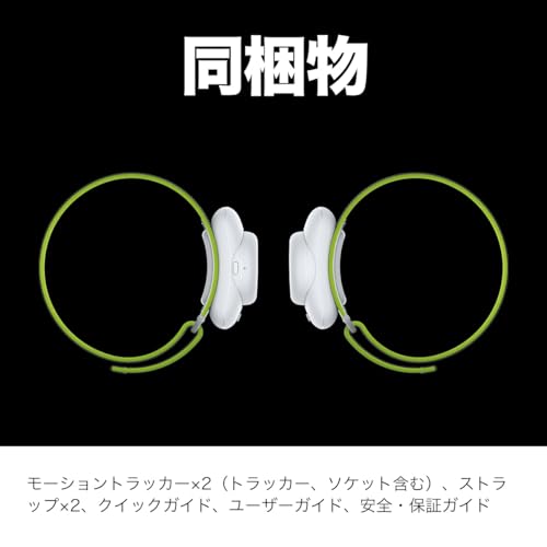 Image of 【PICO公式】 両足首用 Motion Tracker|体感センサー|ピコ 4 / ピコ 4 Ultra対応 瞬時ワイヤレス接続 超軽量 全身高精確トラッキング VR Chat対応
