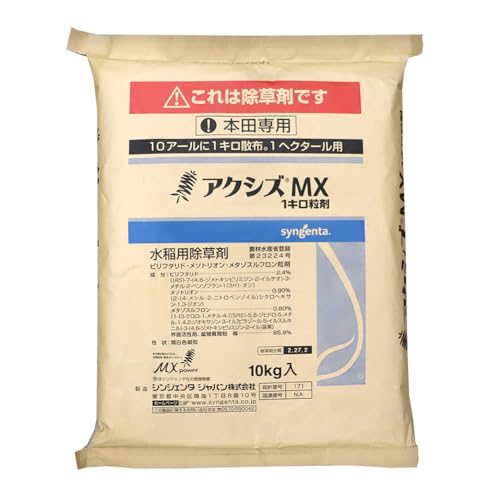 シンジェンタジャパン 除草剤 アクシズMX 1キロ粒剤…