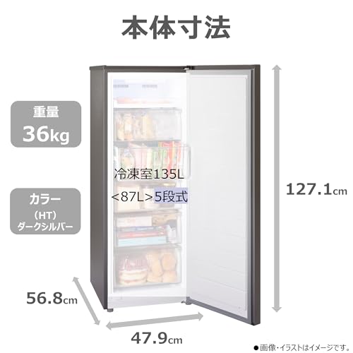 東芝 冷凍庫 GF-Y14HS