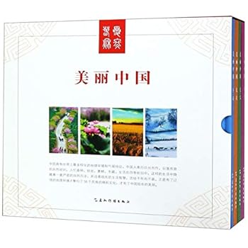 Hardcover China in Four Seasons Book