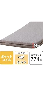 Amazon.co.jp: ニトリ(NITORI) ダブルマットレス DP-02 CR 2200466