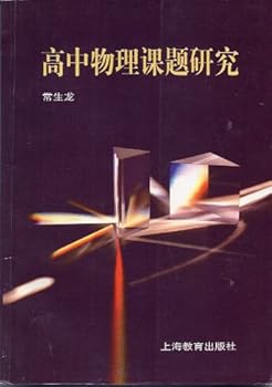 Paperback High school physics research Book
