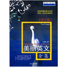 Paperback beautiful English Collection (prose volume) (Paperback) Book