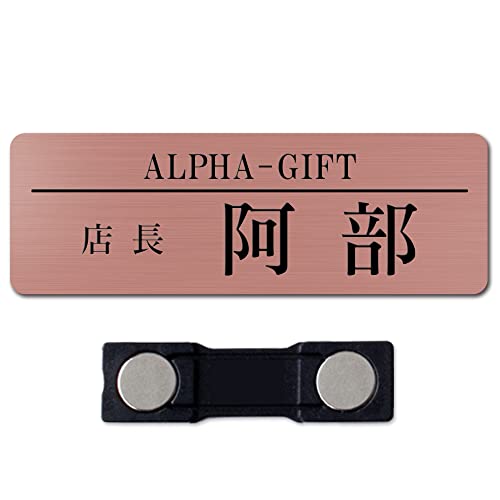 【マグネット式】【明朝体】【Lサイズ】名札 製作 磁石 ネームプレート ネームタグ ホテル 会社 学校 病院 オフィス クリニック アクリル 名前 オーダー 名入れ マグネット シンプル 作成 制作