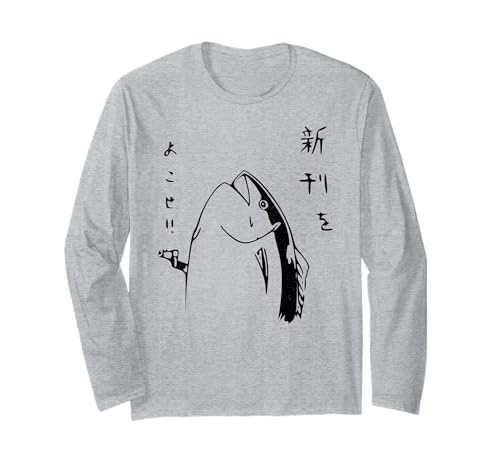 Meme Internet di tonno giapponese vintage retrò Maglia a Manica