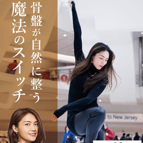 『ストレスが「歯」に影響する理由』のカバーアート