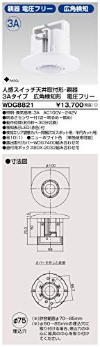 東芝 ワイドアイ配線器具 人感スイッチ天井取付形3A親広角 WDG8821