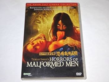 ★DVD　江戸川乱歩全集 恐怖奇形人間　江戸川乱歩/石井輝男監督/東映 Amazon.co.jp: DVD 江戸川乱歩全集 恐怖奇形人間 吉田輝雄/小池