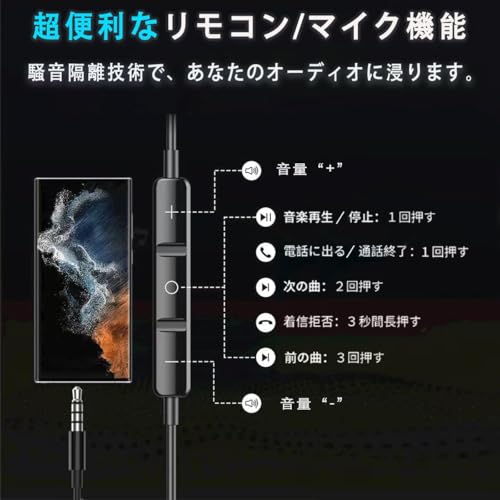 イヤホン 有線イヤホン 3.5mmジャック【2025改良型】 ノイズキャンセリング マイク付き クリア通話対応 音量調節 ステレオイヤフォン イヤフォン人間工学 小型·軽量 クリア通話 カナル型 スマートフォン/PC/MP3の3.5mmプラグ対応（黒）
