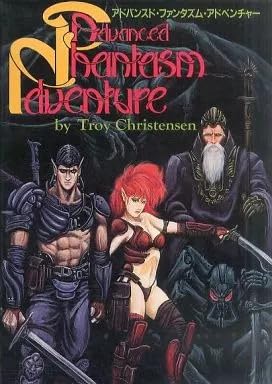 ボードゲーム アドバンスド・ファンタズム・アドベンチャー ボードゲーム アドバンスド・ファンタズム・アドベンチャー