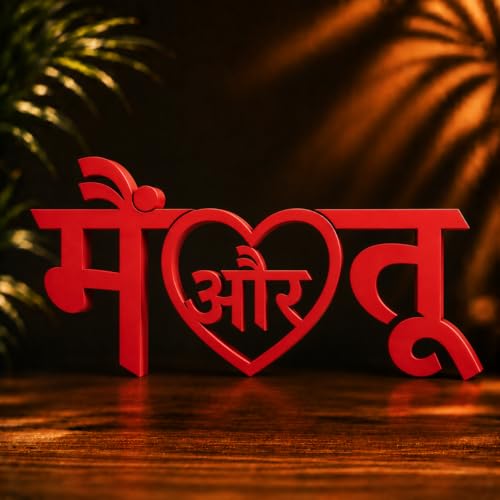 Image of Mad Masters Main Aur Tu Home Decor Showpiece | Table & Wall Decoration Item for Living Room, Romantic Gift for Man & Woman | Crimson Red (15.7 x 7.2 x 2.5 cm)