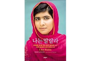I Am Malala: The Story of the Girl Who Stood Up for...