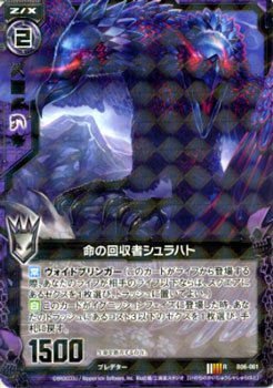 Amazon.co.jp: Z/X ゼクス カード 命の回収者シュラハト (R