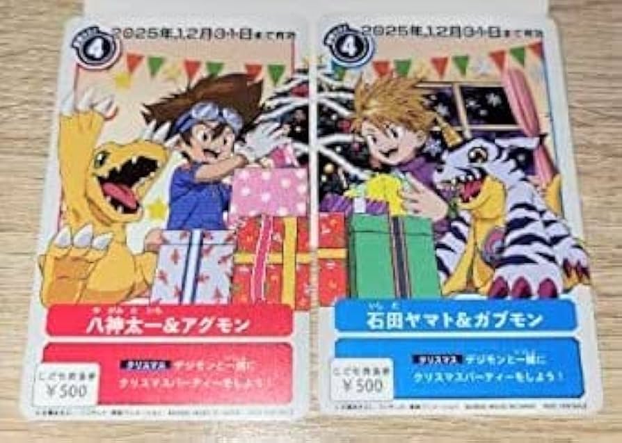 デジモンカード クリスマスカード