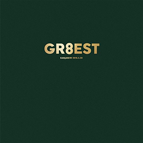 GR8EST(完全限定豪華盤)(2CD+2DVD)