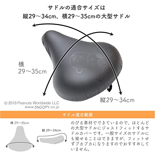 サドルカバー電動アシスト自転車 大型サドル用 のびーるチャ