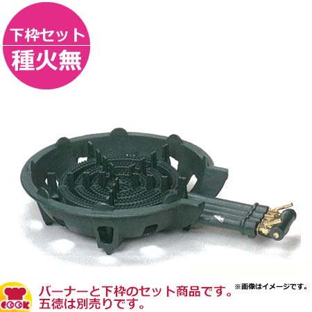 Amazon | タチバナ製作所 四重コンロ TS-440 下枠セット（種火無 